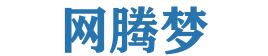 网腾梦